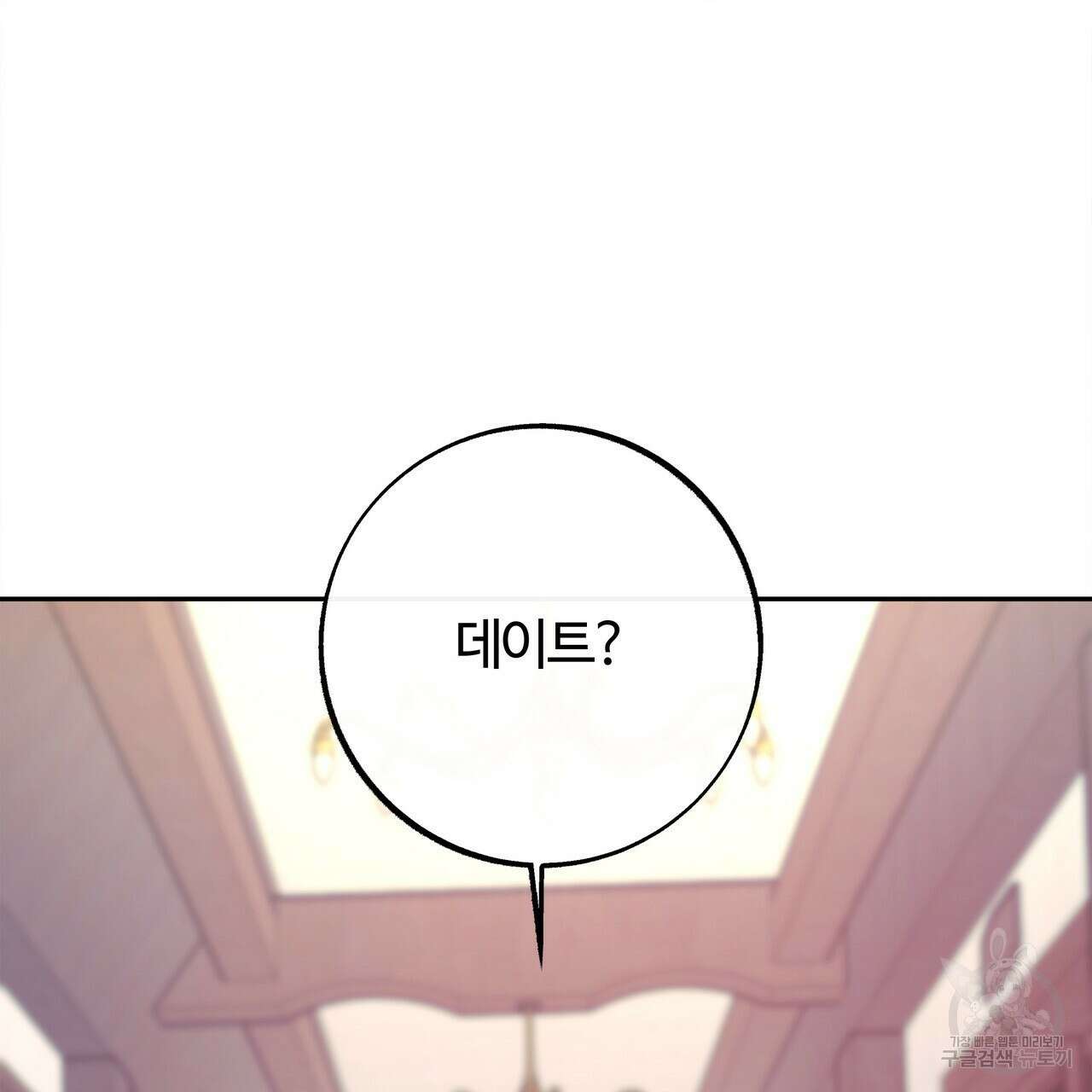 세상의 끝 5화 140