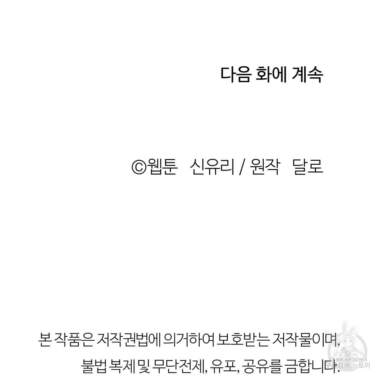 세상의 끝 5화 143
