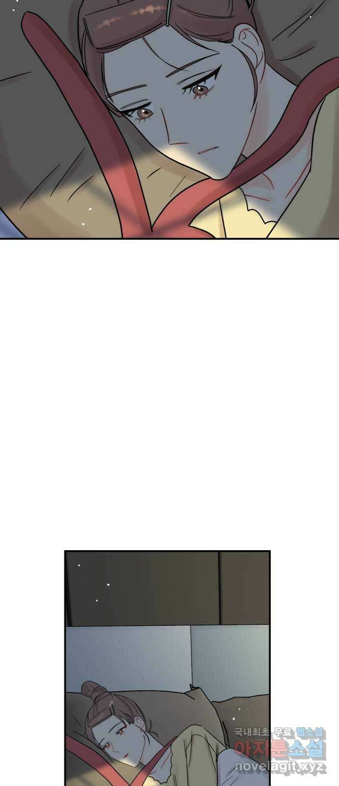 위험한 남편을 길들이는 법 49화: 근본이 없는 남자 2