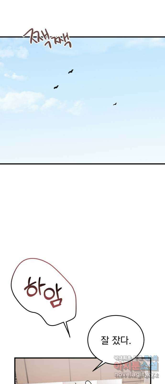 위험한 남편을 길들이는 법 49화: 근본이 없는 남자 6