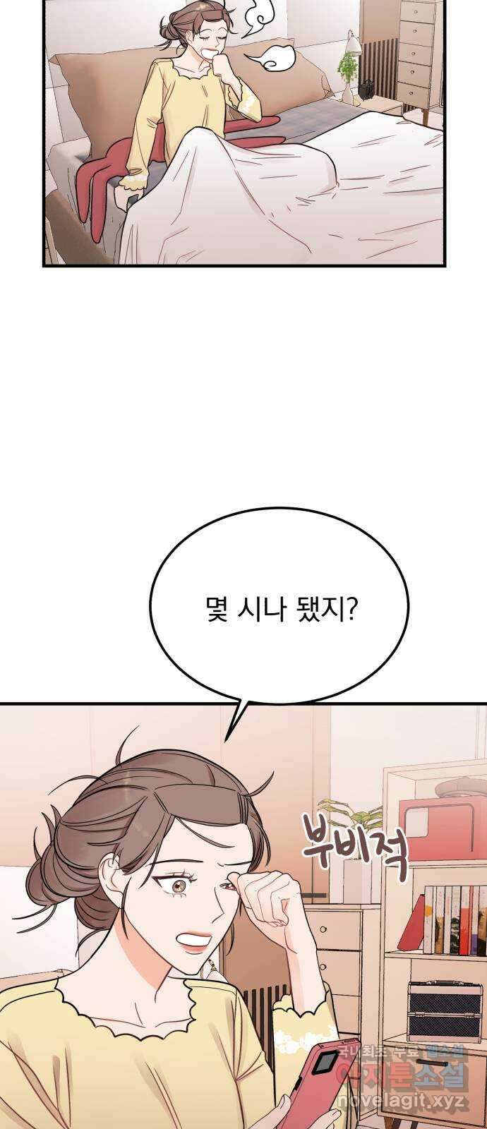 위험한 남편을 길들이는 법 49화: 근본이 없는 남자 7