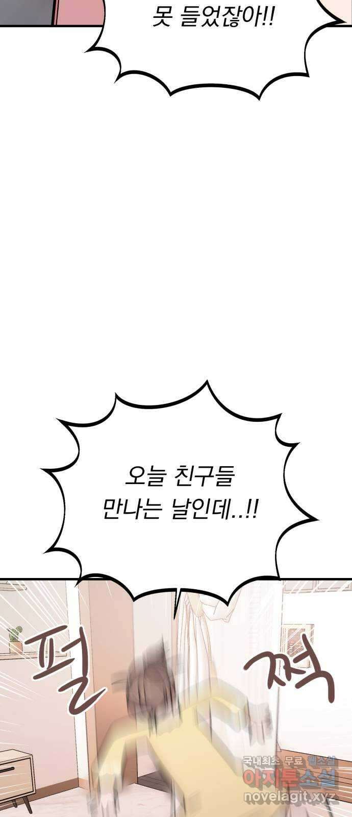 위험한 남편을 길들이는 법 49화: 근본이 없는 남자 9