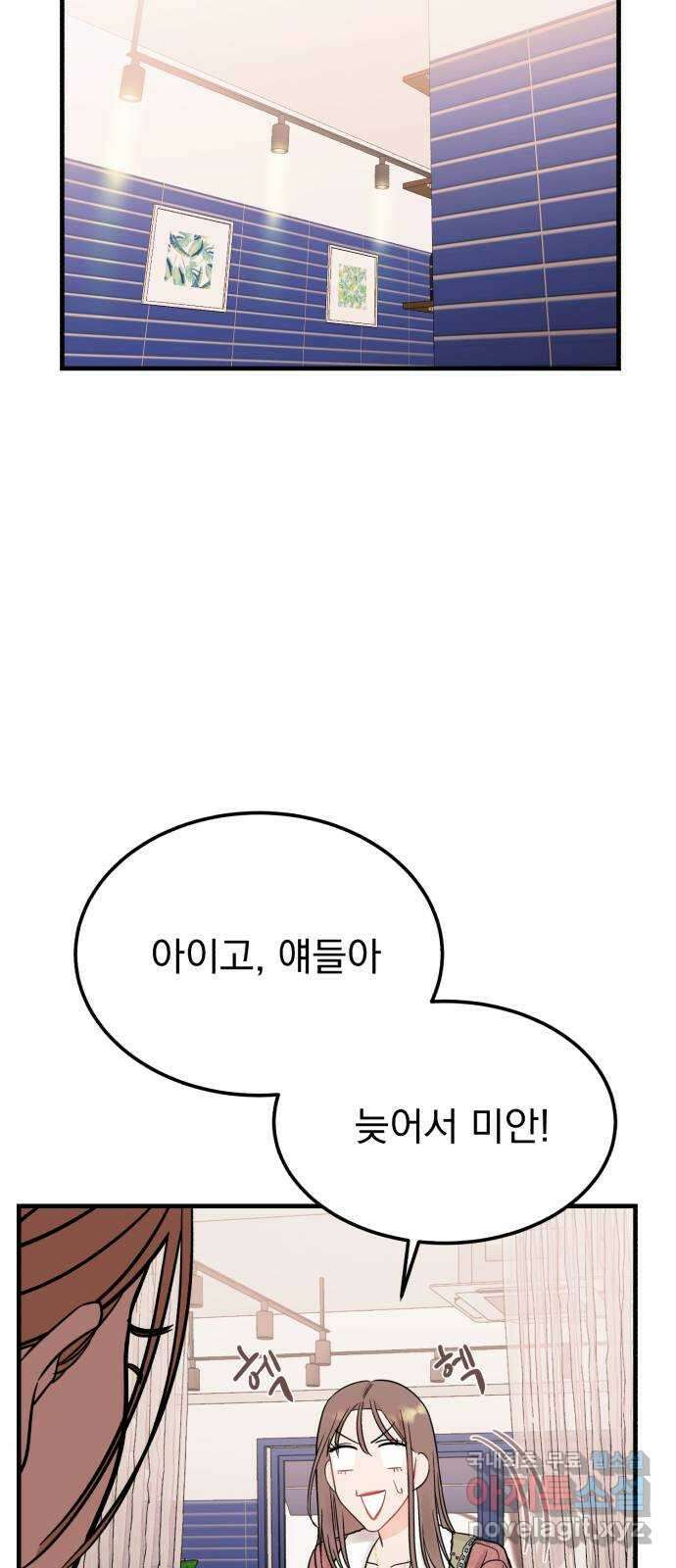 위험한 남편을 길들이는 법 49화: 근본이 없는 남자 11