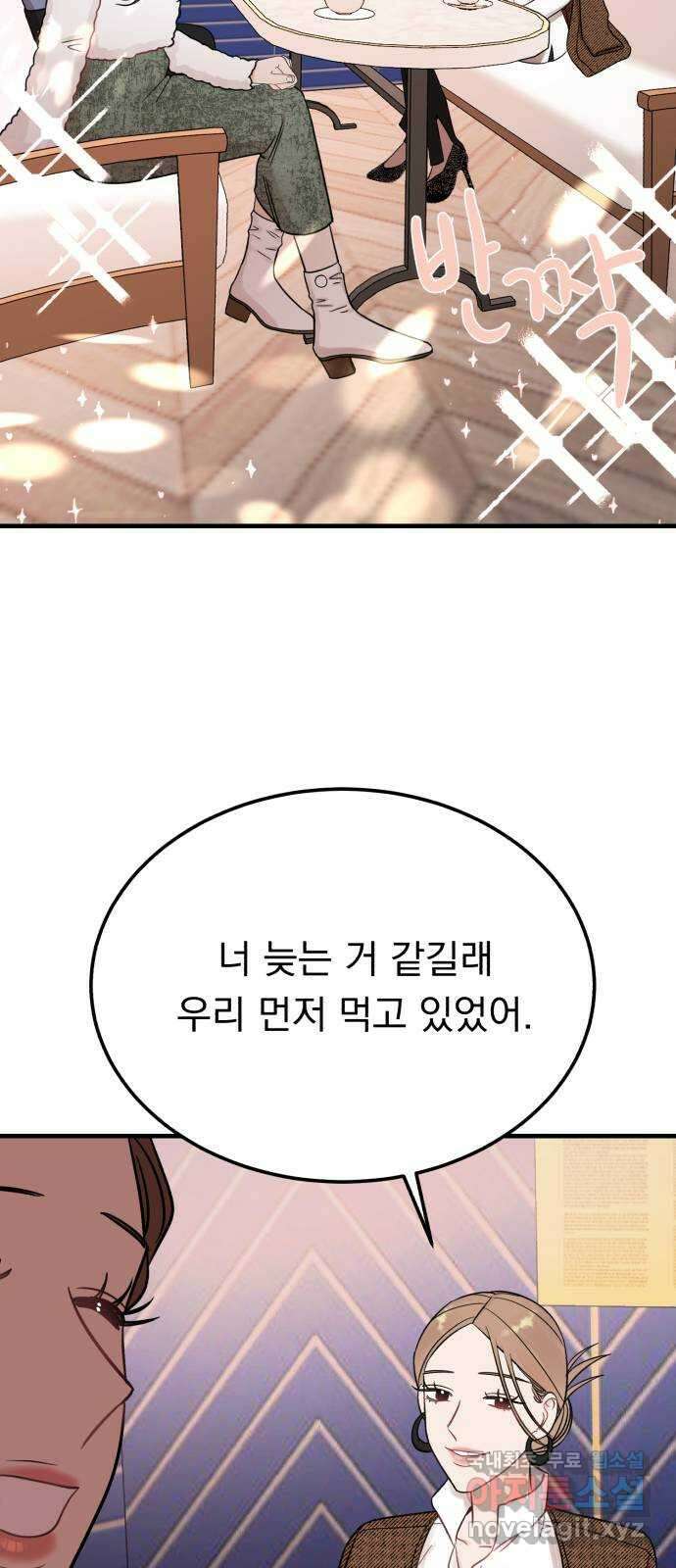 위험한 남편을 길들이는 법 49화: 근본이 없는 남자 13