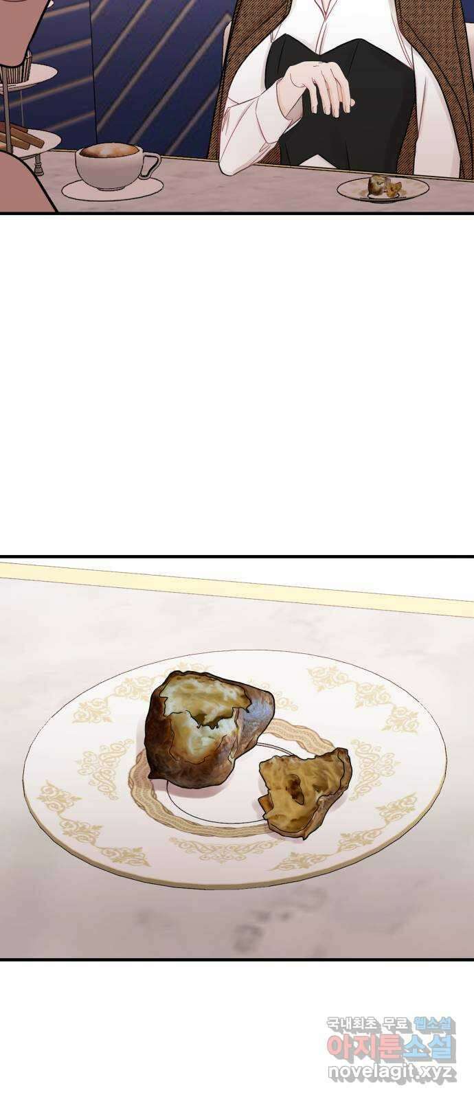 위험한 남편을 길들이는 법 49화: 근본이 없는 남자 14