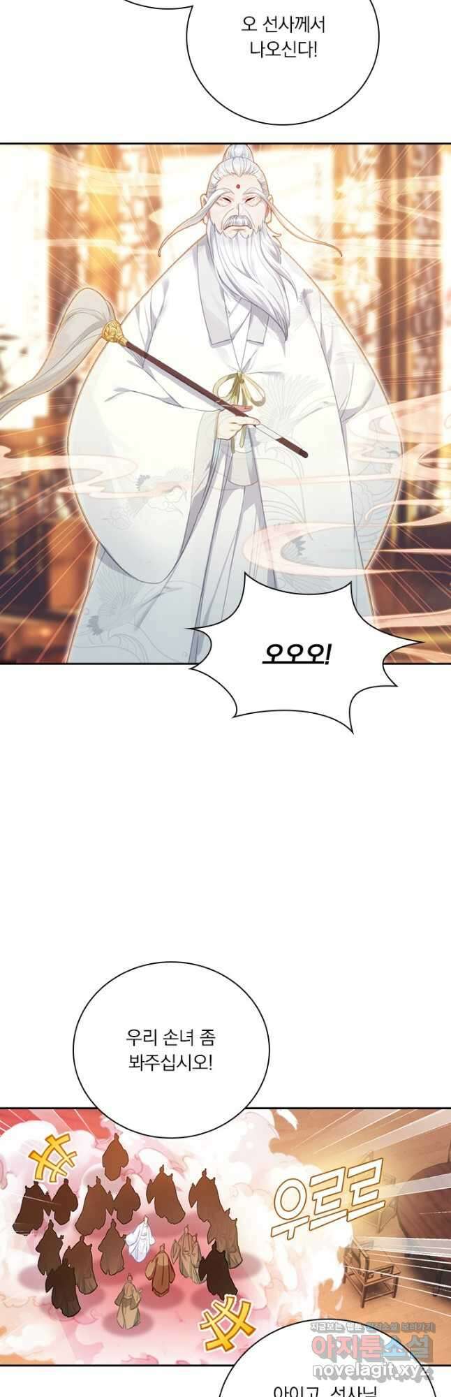 학사신공 141화 3