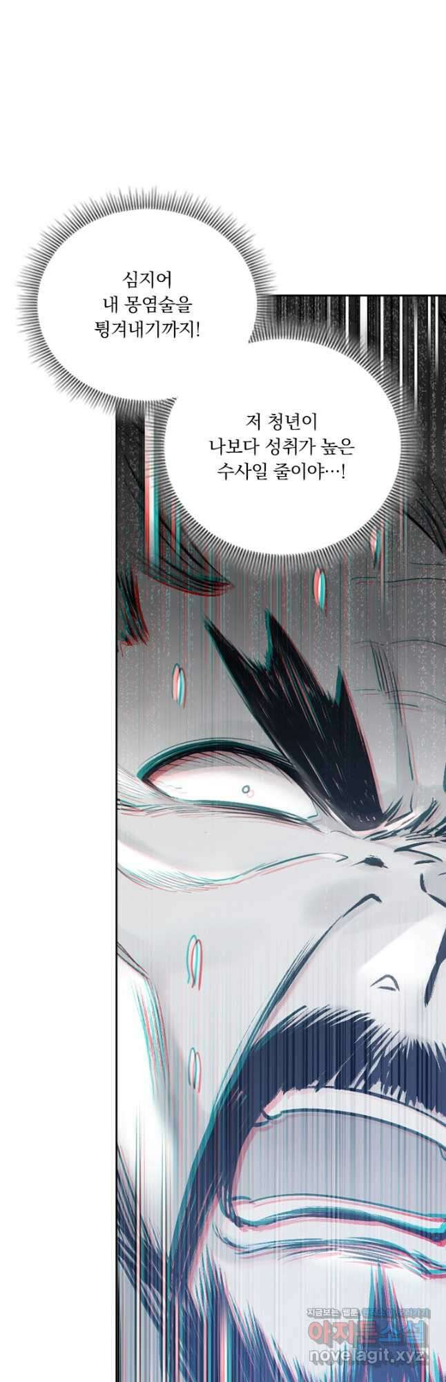 학사신공 141화 17