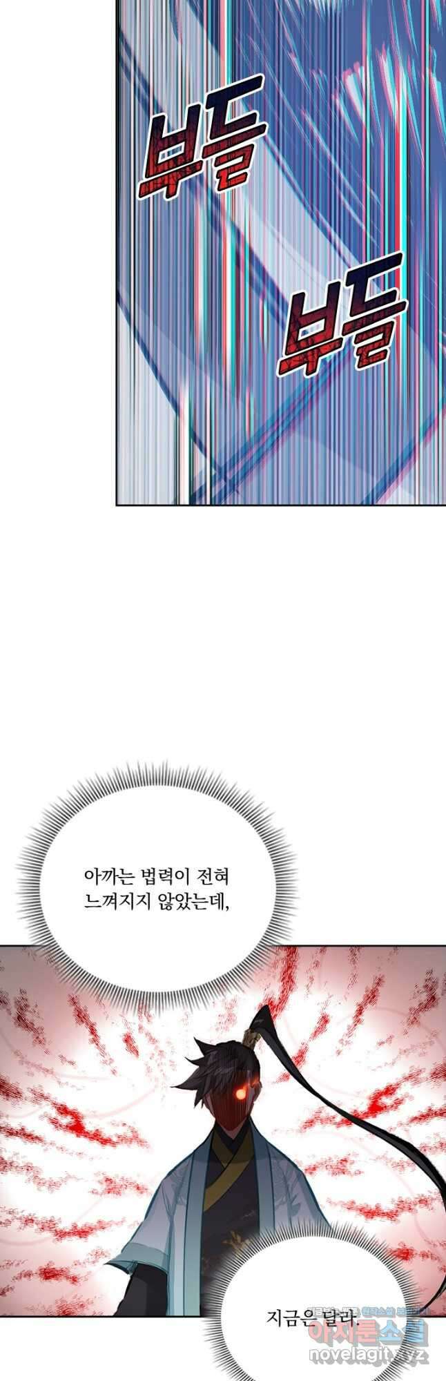 학사신공 141화 18