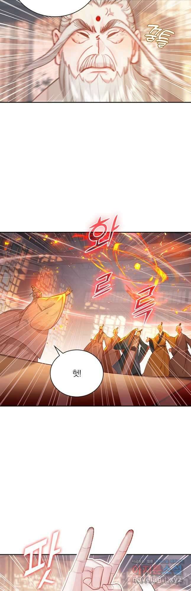 학사신공 141화 25