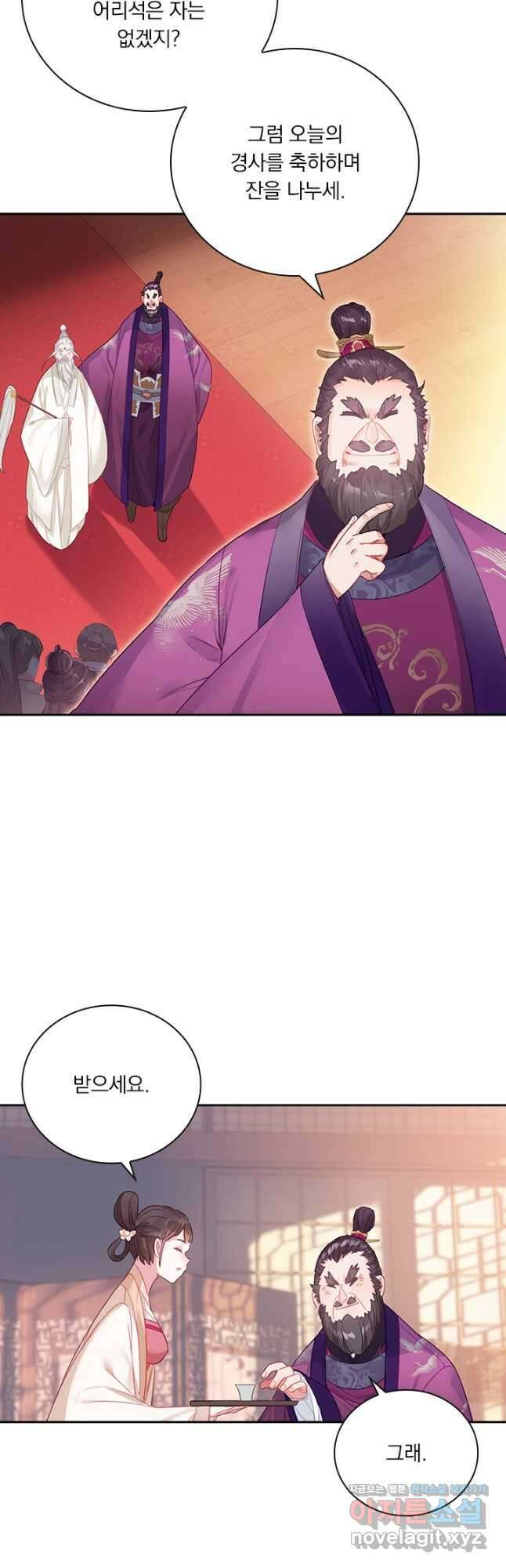 학사신공 141화 29