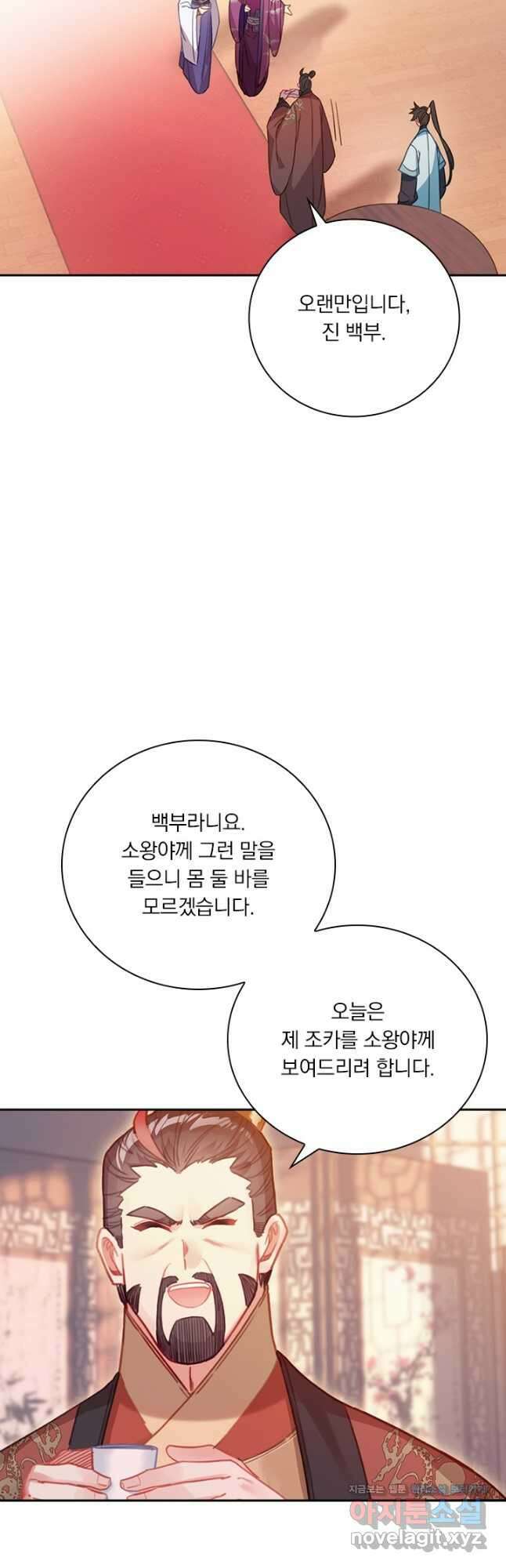 학사신공 141화 32