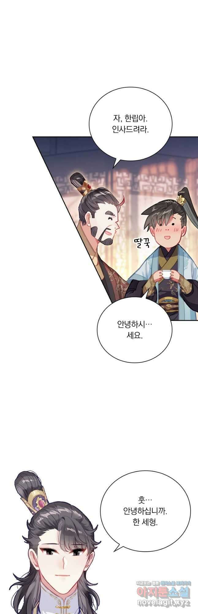 학사신공 141화 33