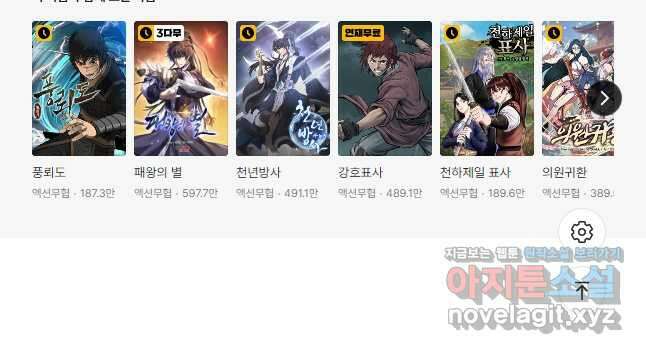 학사신공 141화 37