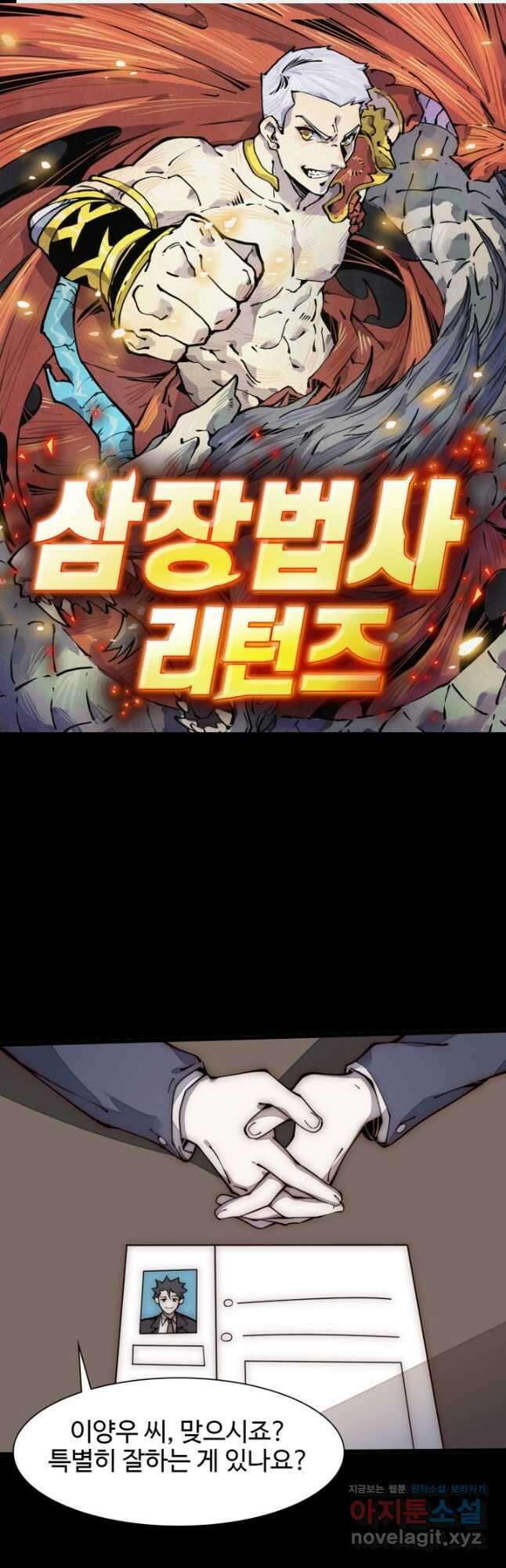 삼장법사 리턴즈 23화 1