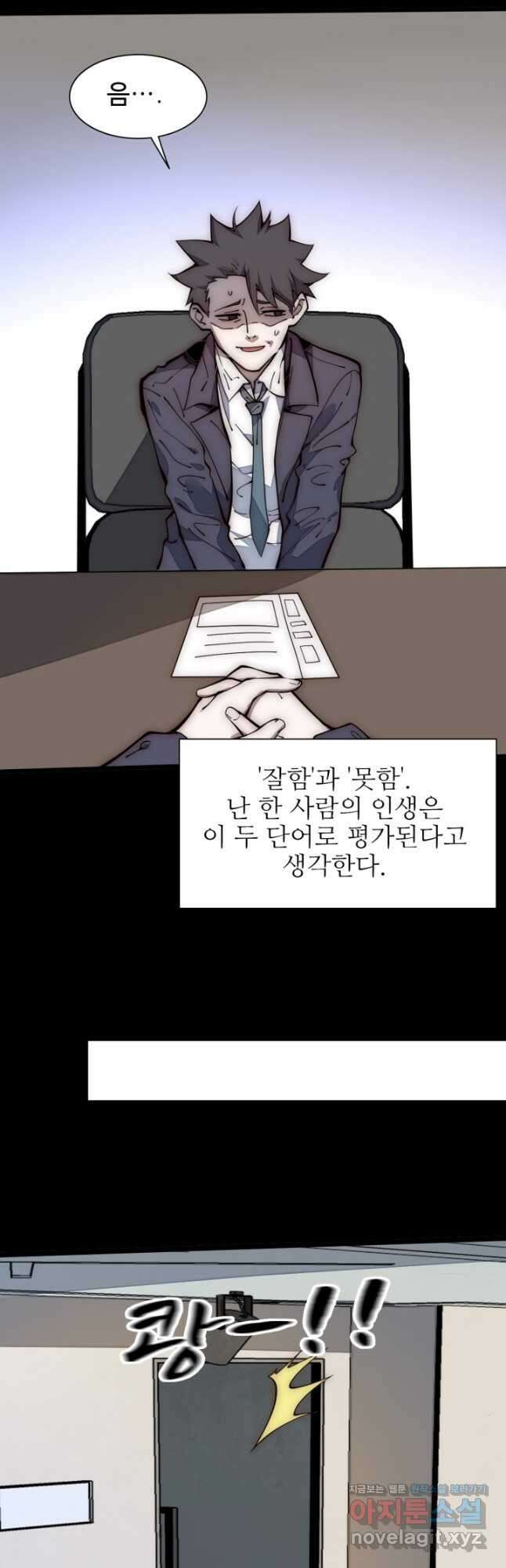 삼장법사 리턴즈 23화 2
