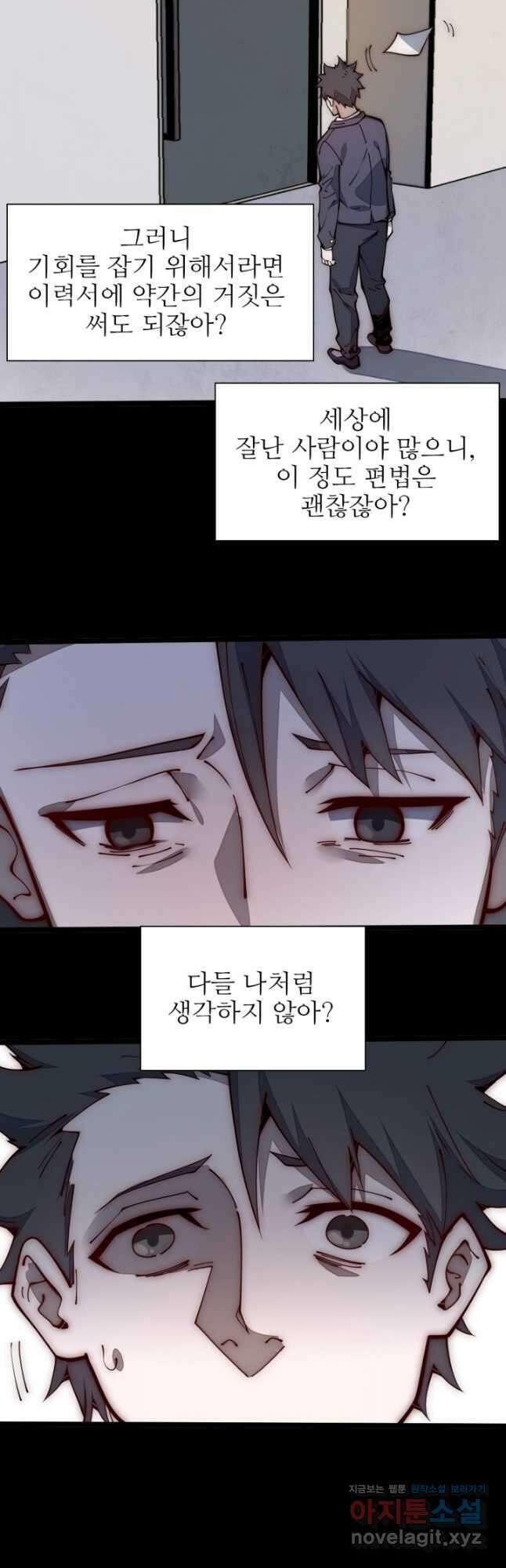 삼장법사 리턴즈 23화 3