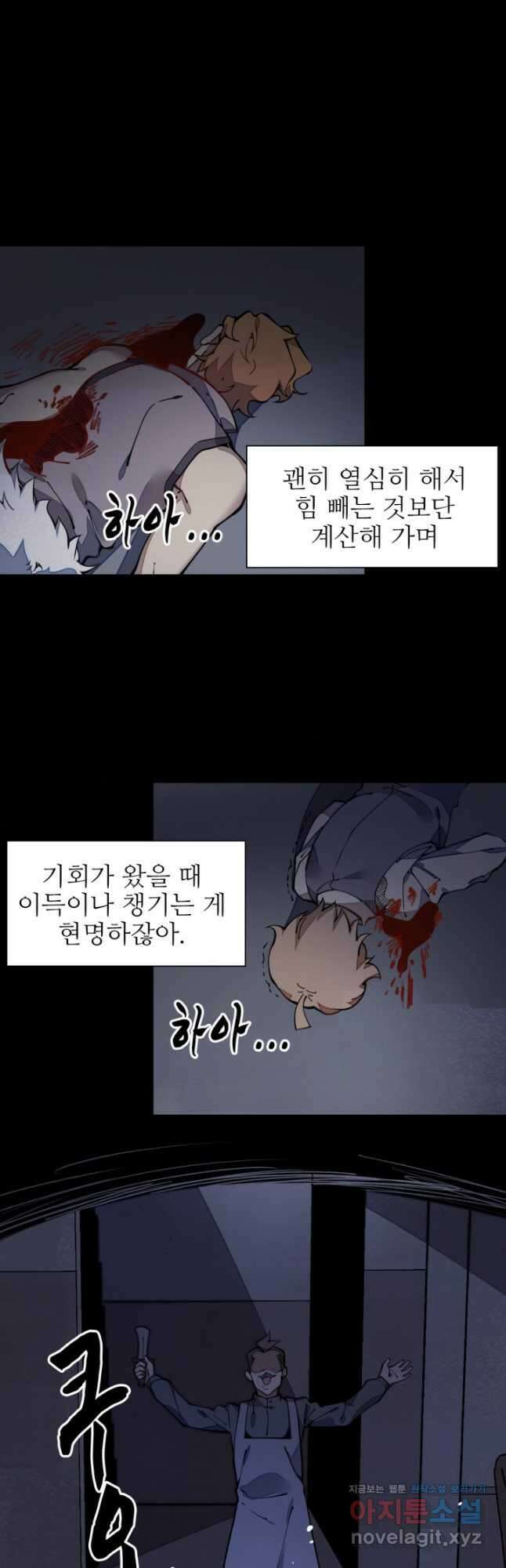 삼장법사 리턴즈 23화 4