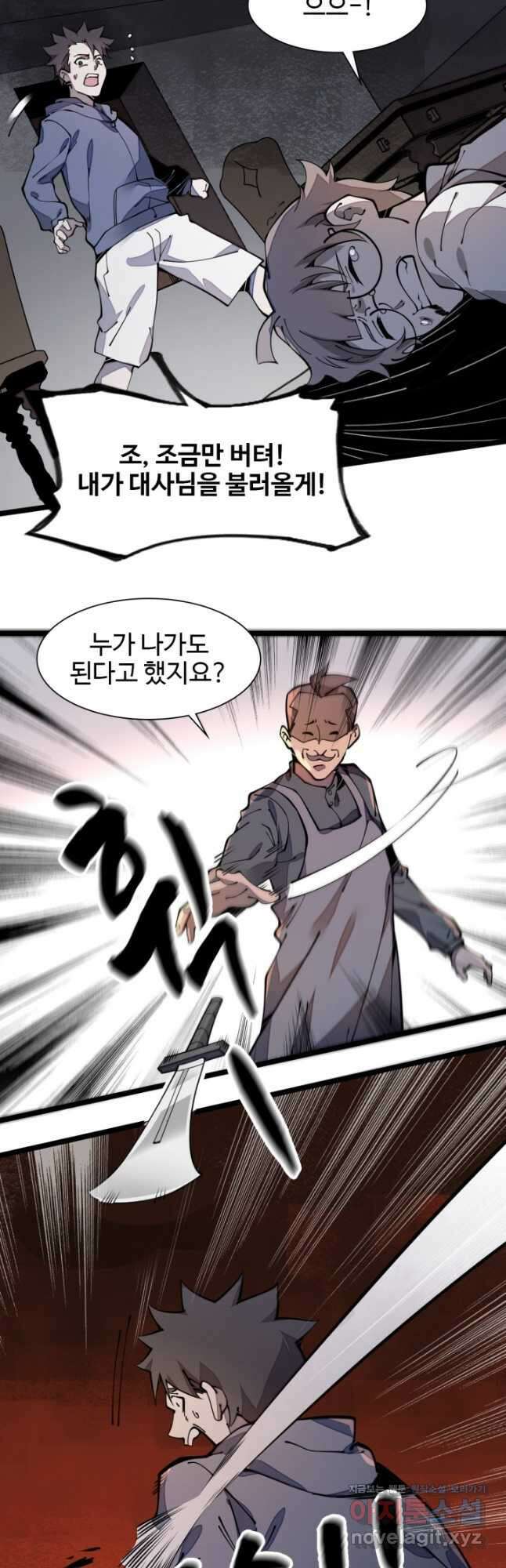 삼장법사 리턴즈 23화 6