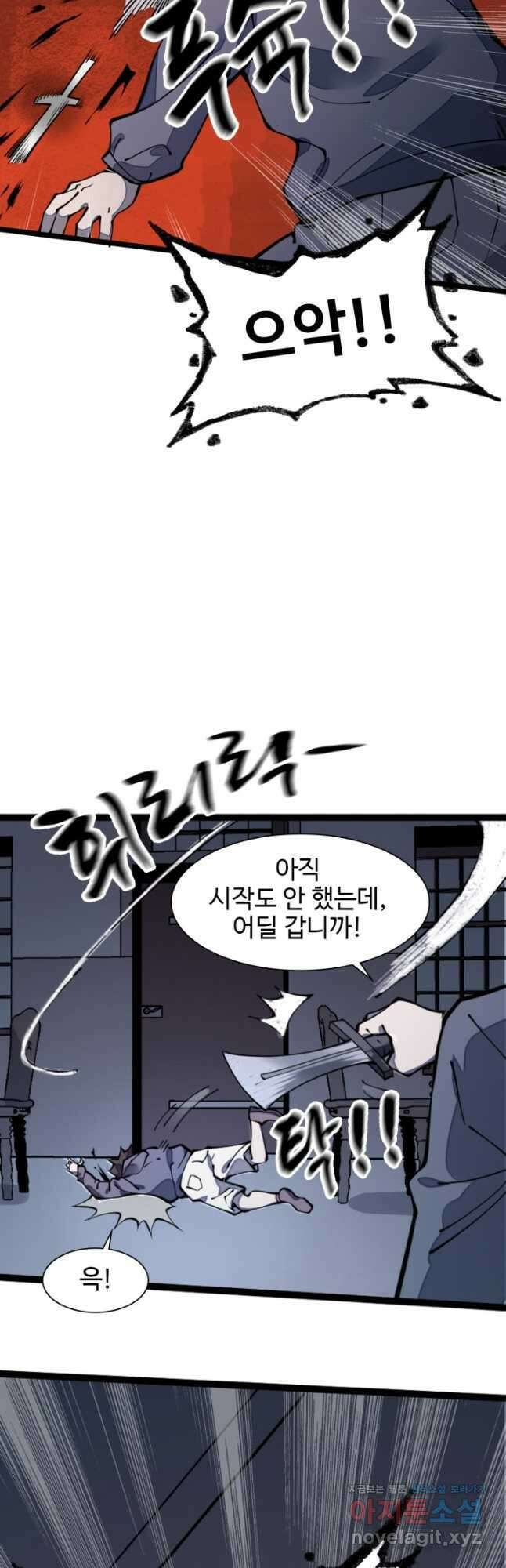 삼장법사 리턴즈 23화 7