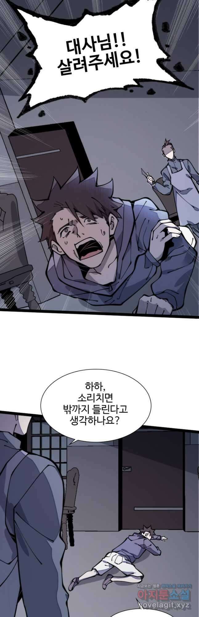 삼장법사 리턴즈 23화 8
