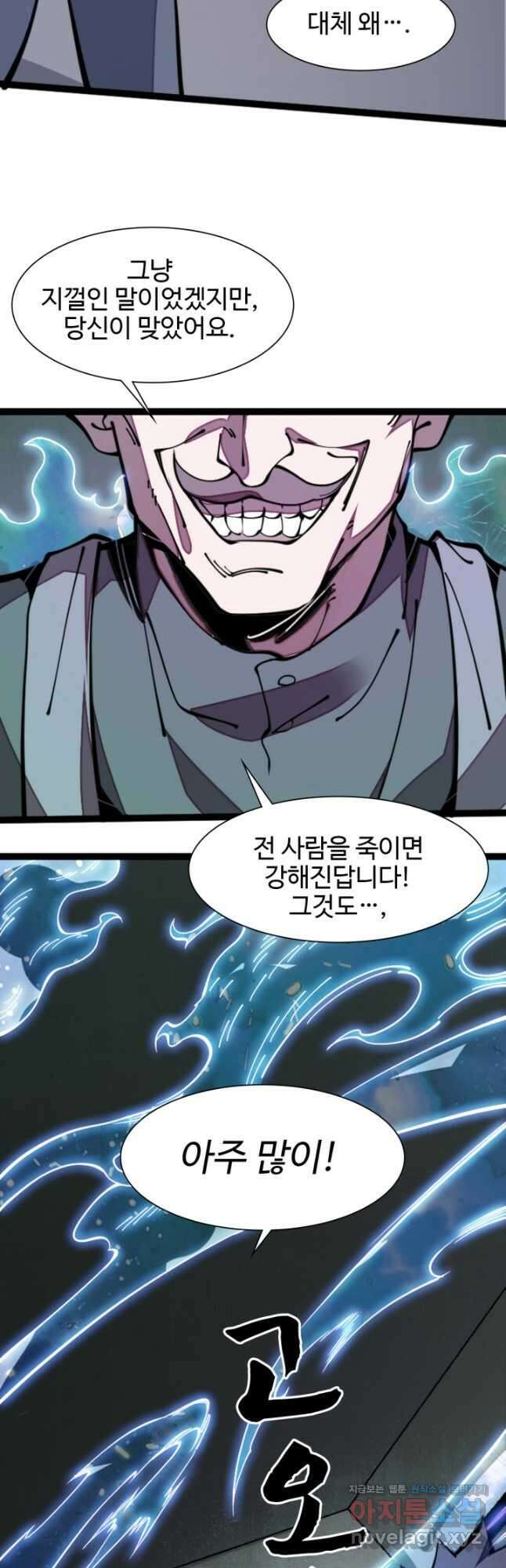삼장법사 리턴즈 23화 9