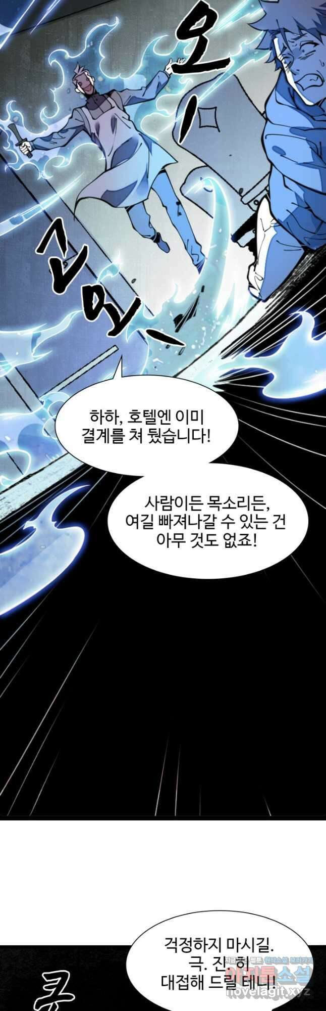 삼장법사 리턴즈 23화 10