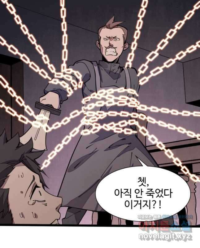 삼장법사 리턴즈 23화 15