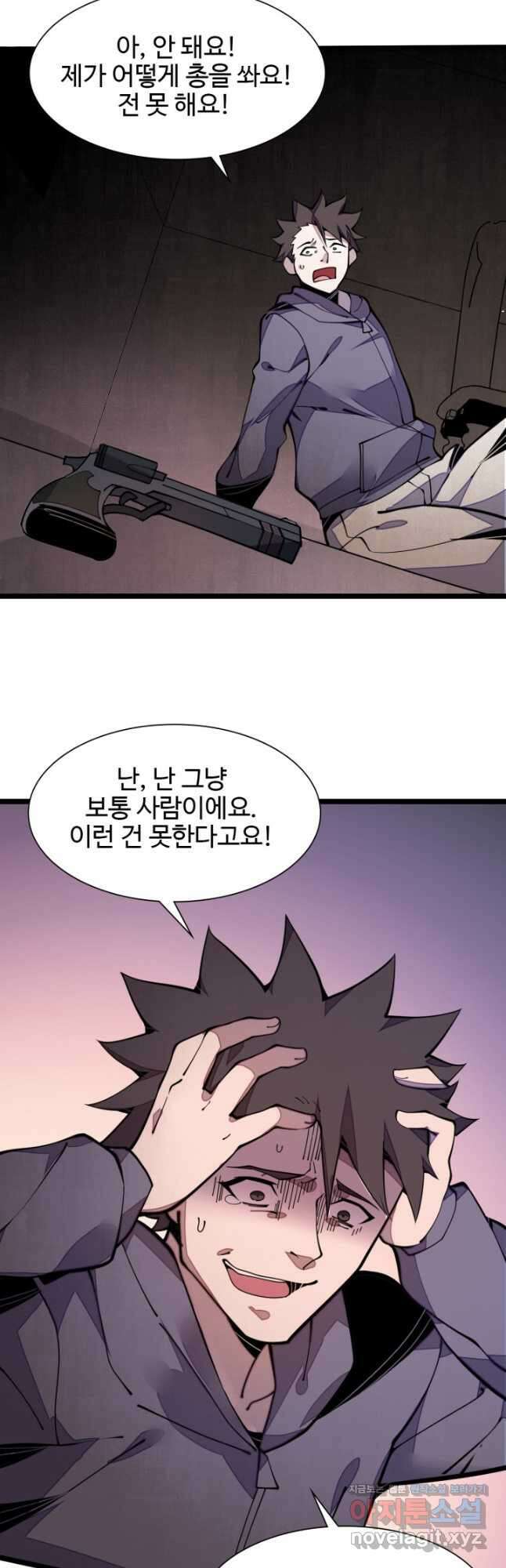 삼장법사 리턴즈 23화 18