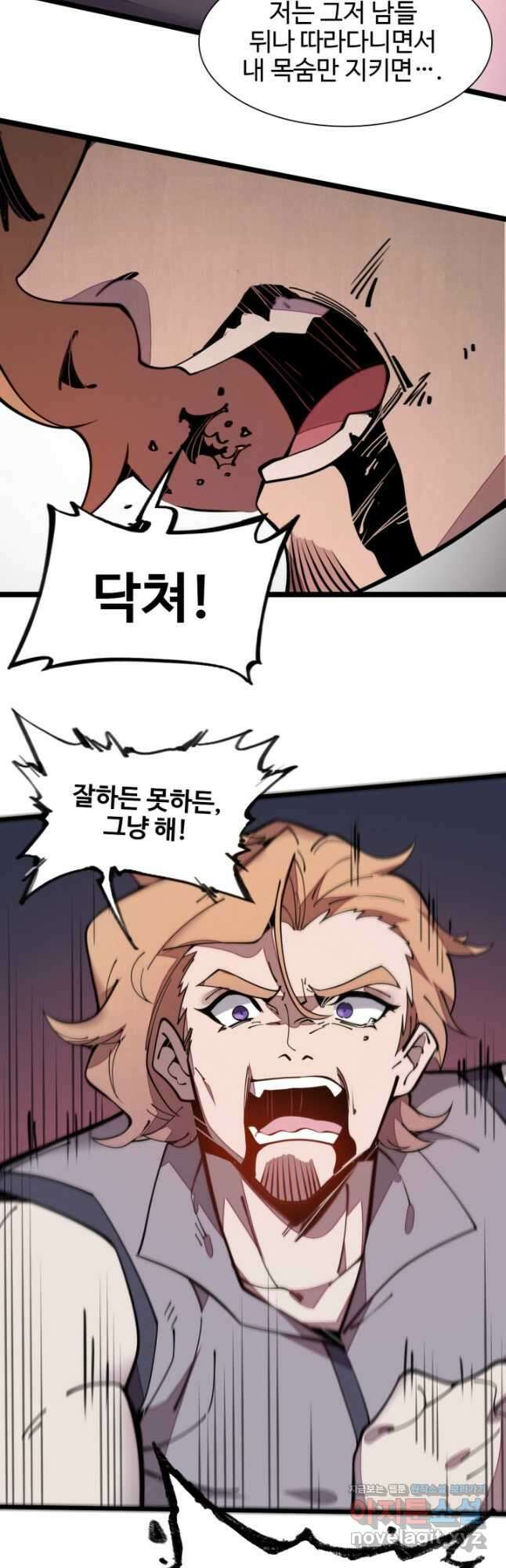 삼장법사 리턴즈 23화 19