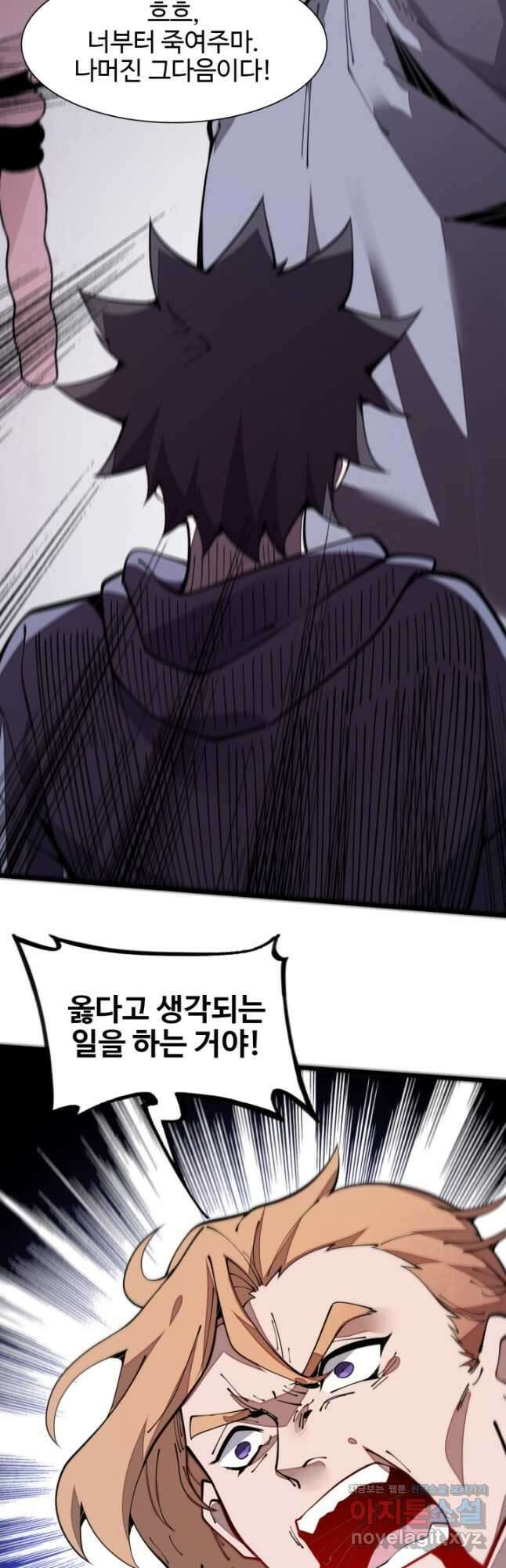 삼장법사 리턴즈 23화 21