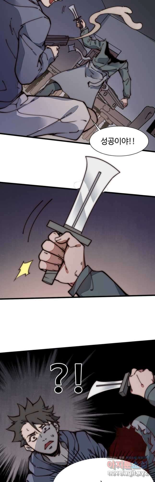 삼장법사 리턴즈 23화 28