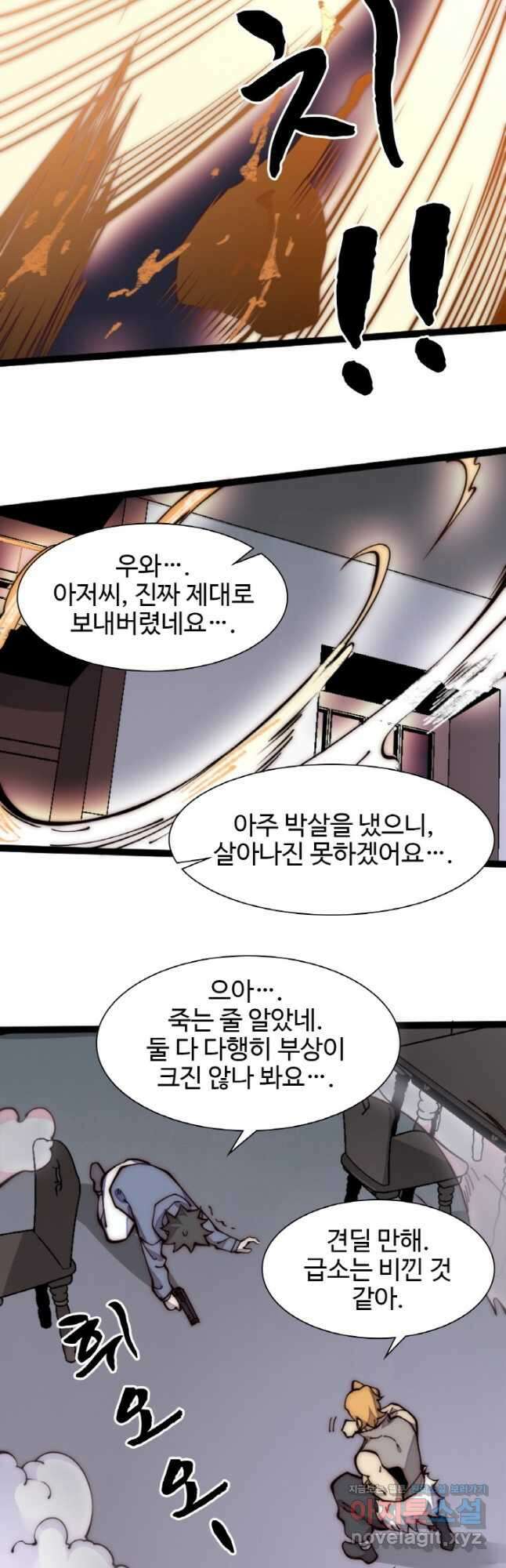 삼장법사 리턴즈 23화 32