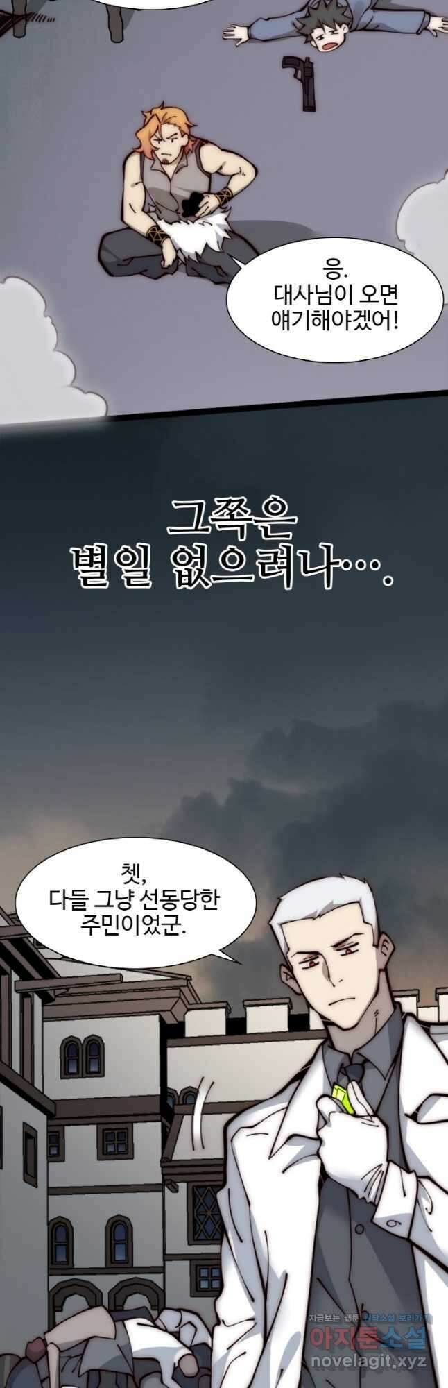 삼장법사 리턴즈 23화 35