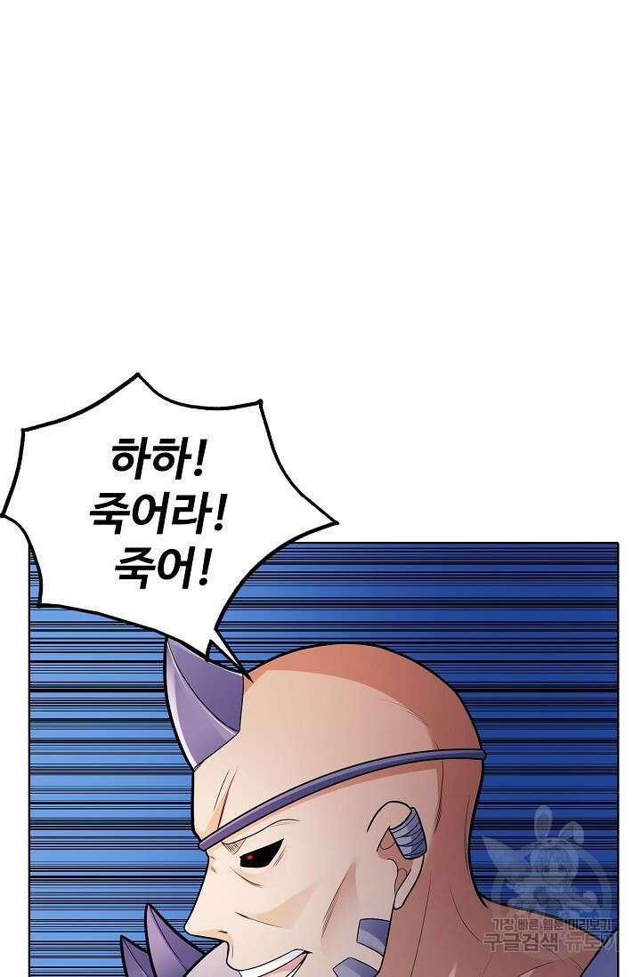 절세무신 273화 2