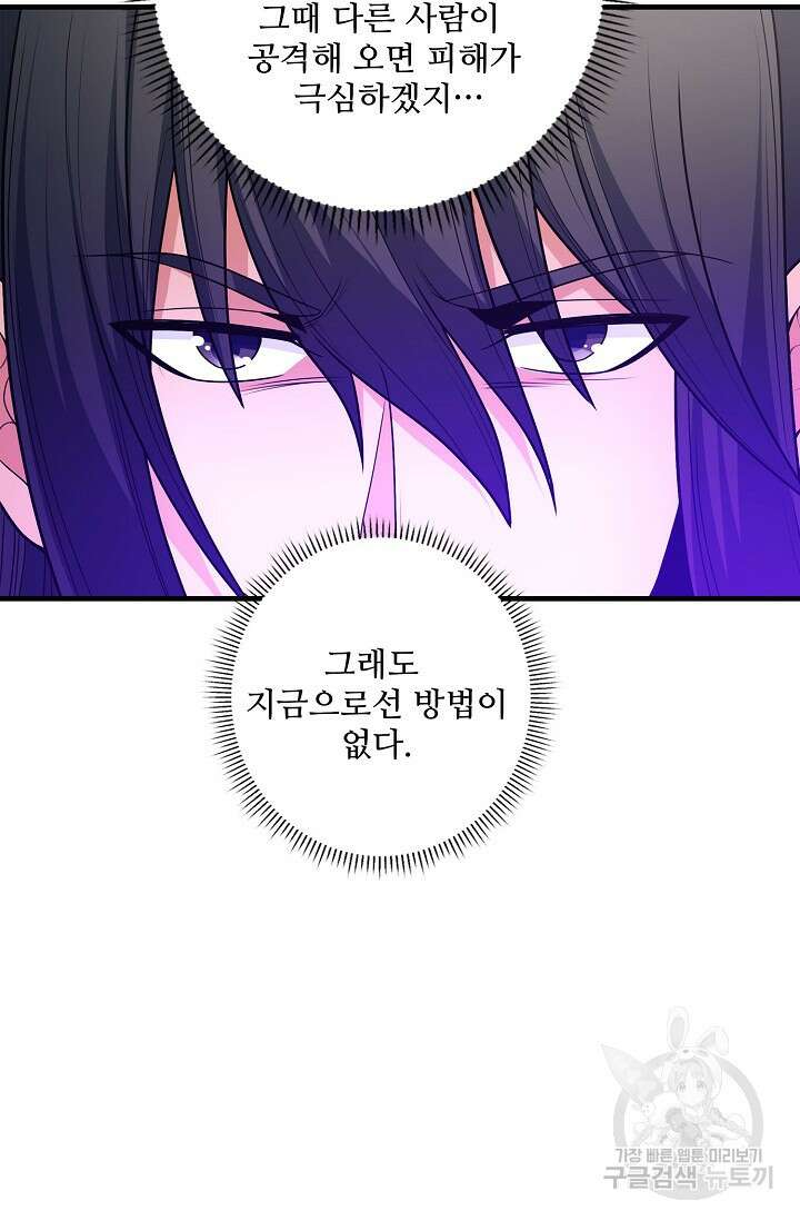 절세무신 273화 6