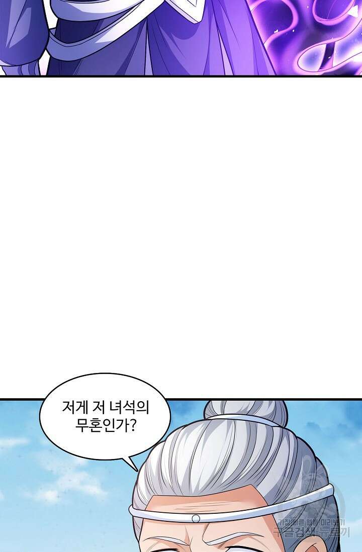 절세무신 273화 8