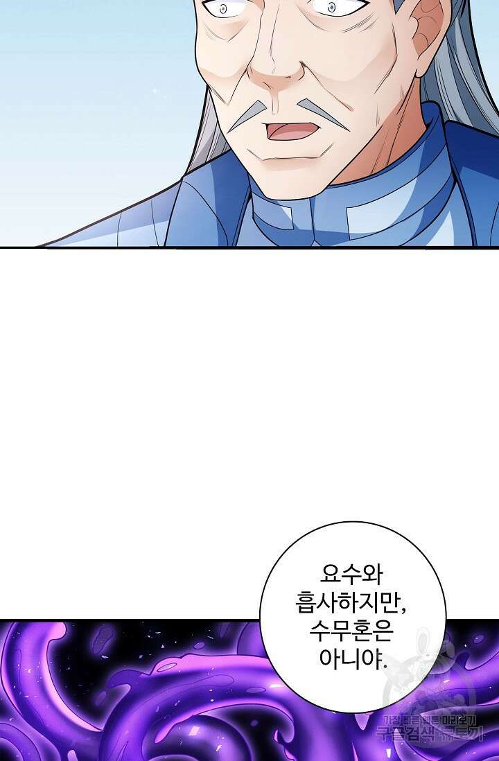 절세무신 273화 9