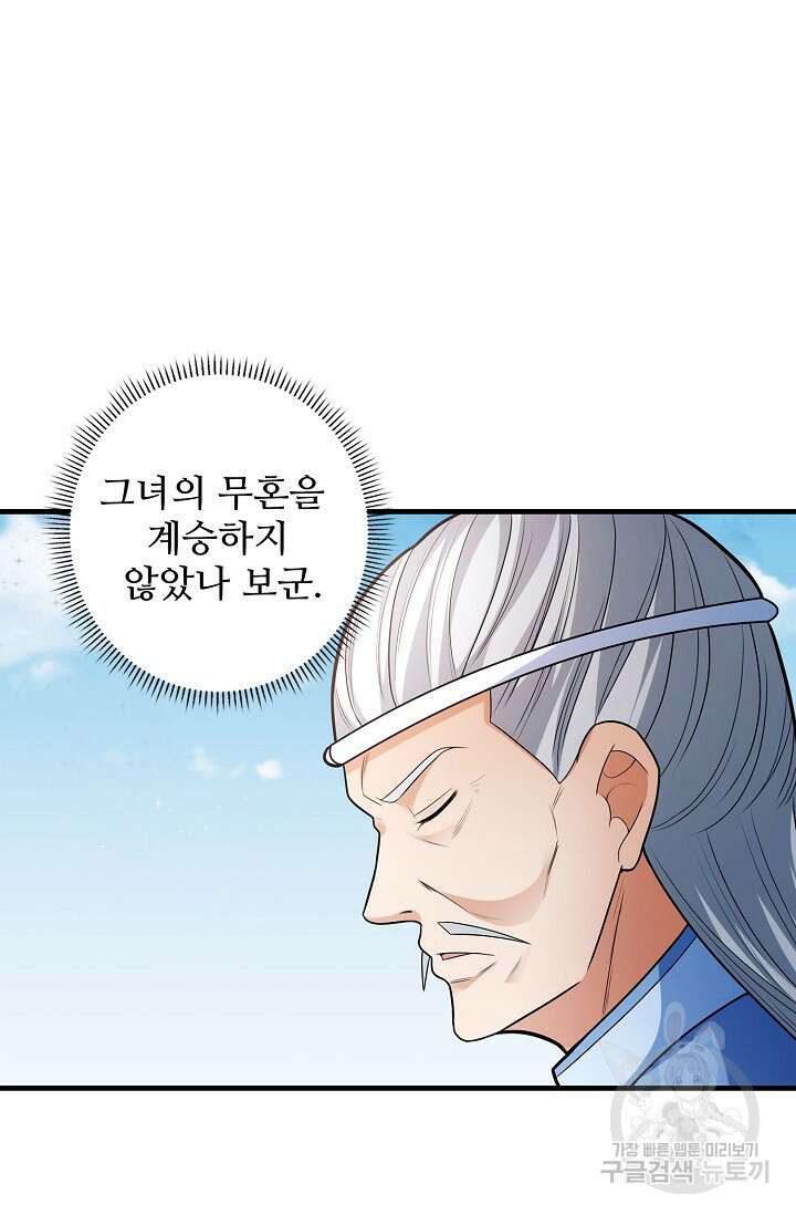 절세무신 273화 12