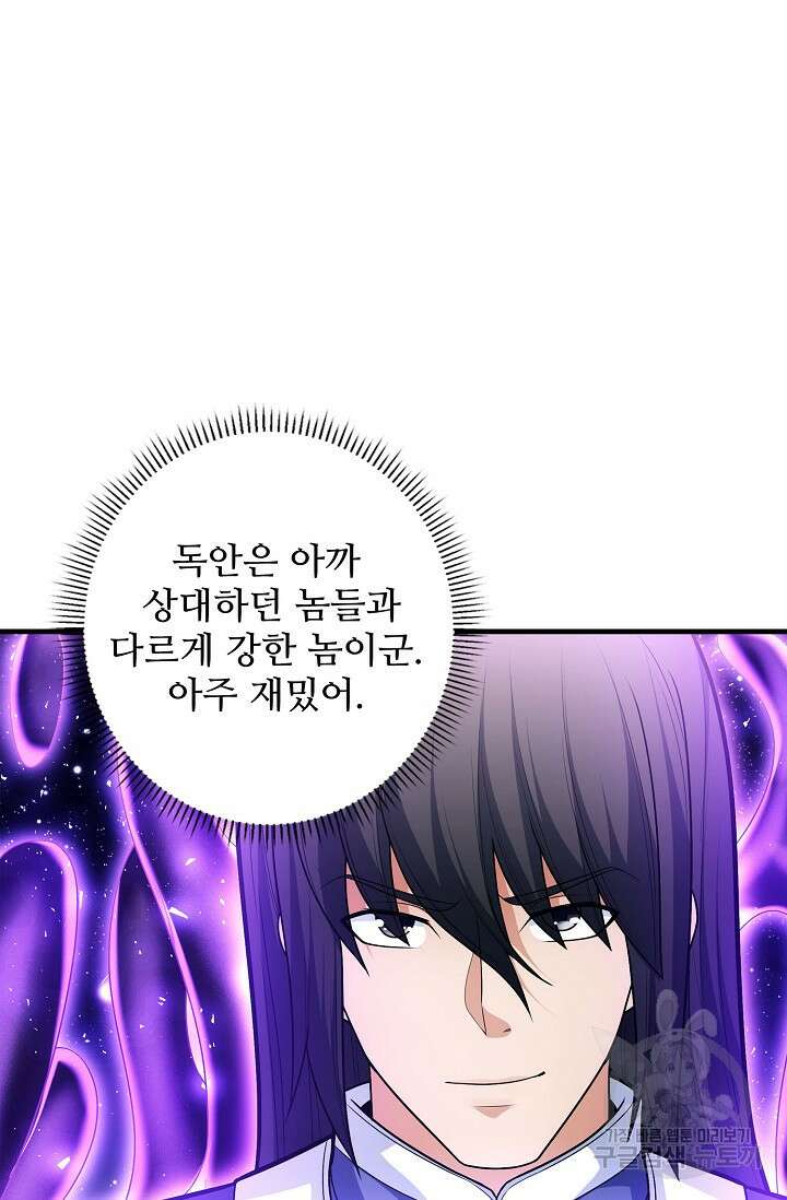 절세무신 273화 13