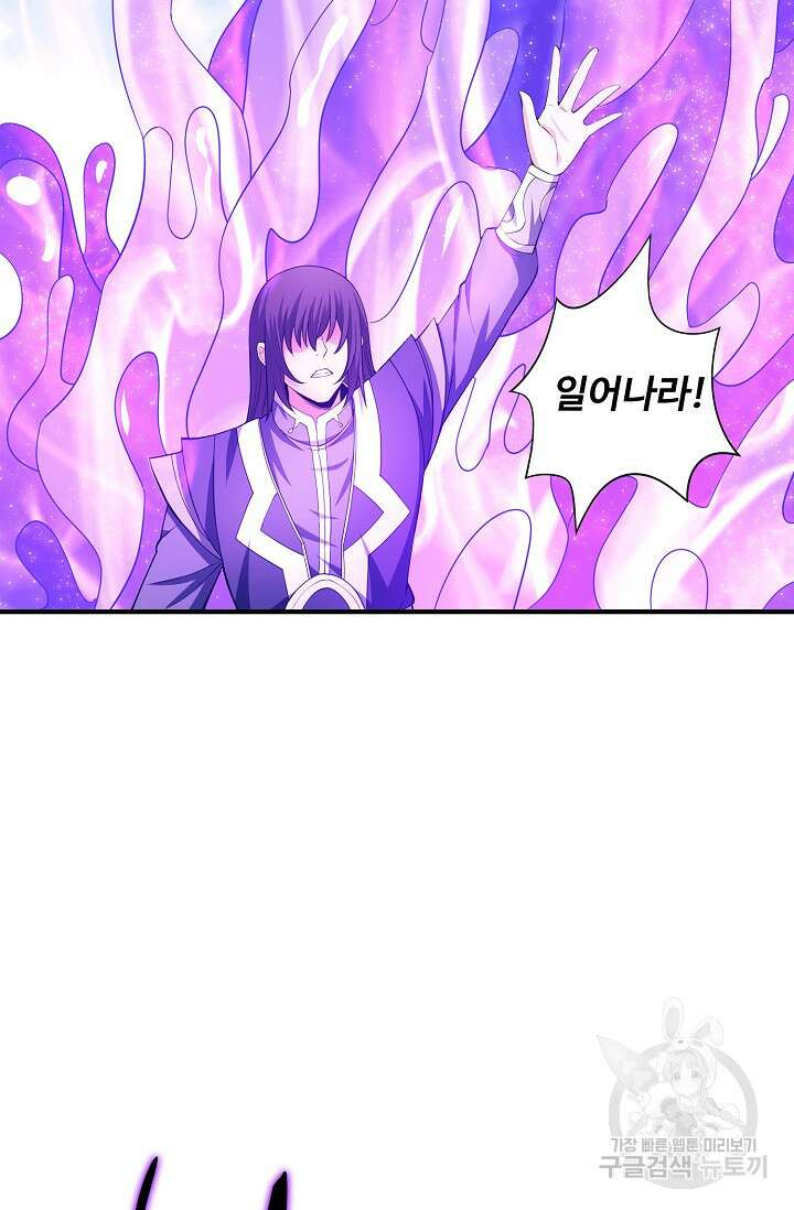 절세무신 273화 15