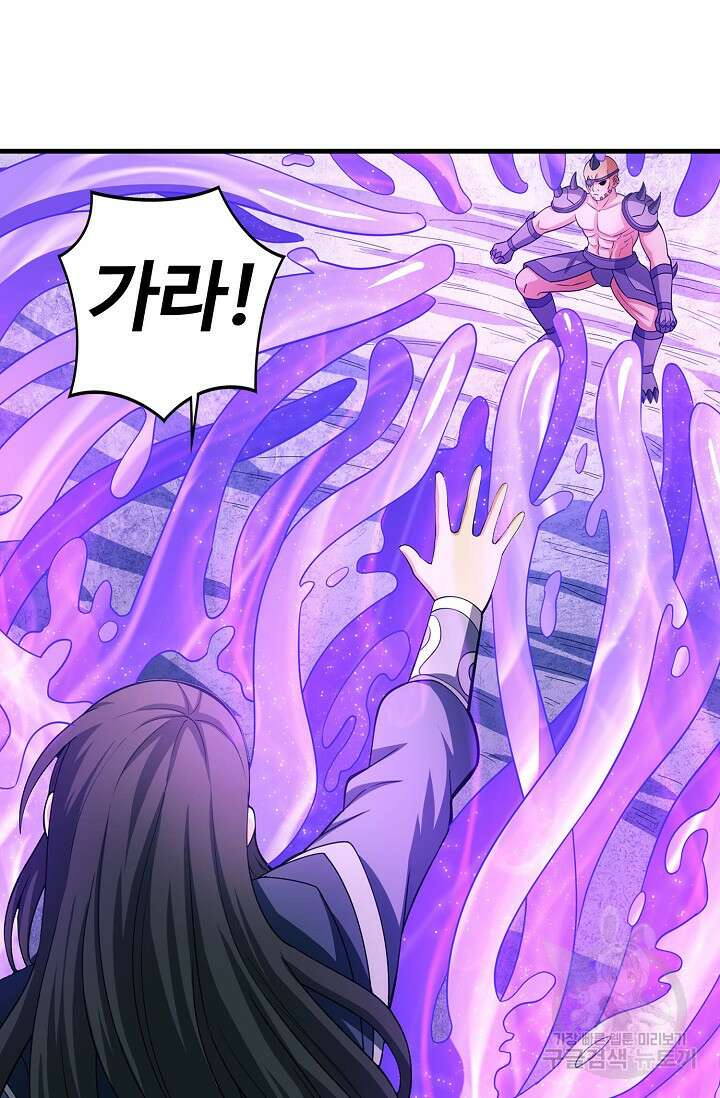 절세무신 273화 17