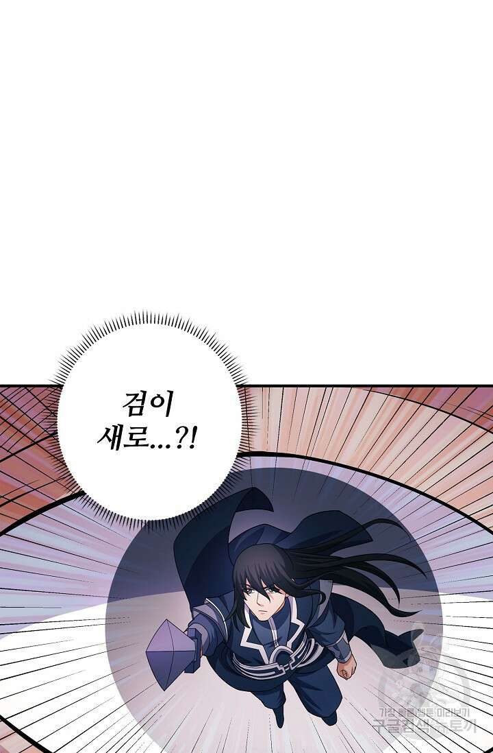 절세무신 273화 21