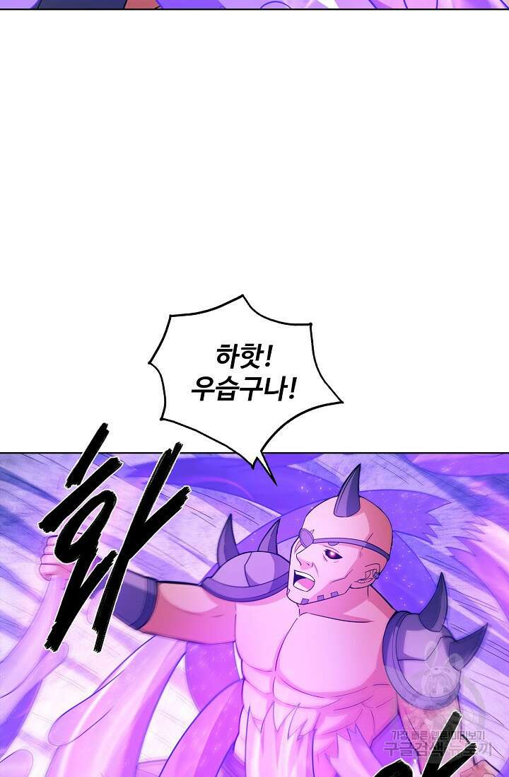 절세무신 273화 23