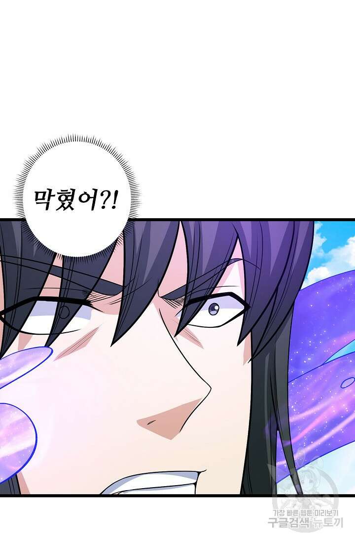 절세무신 273화 28