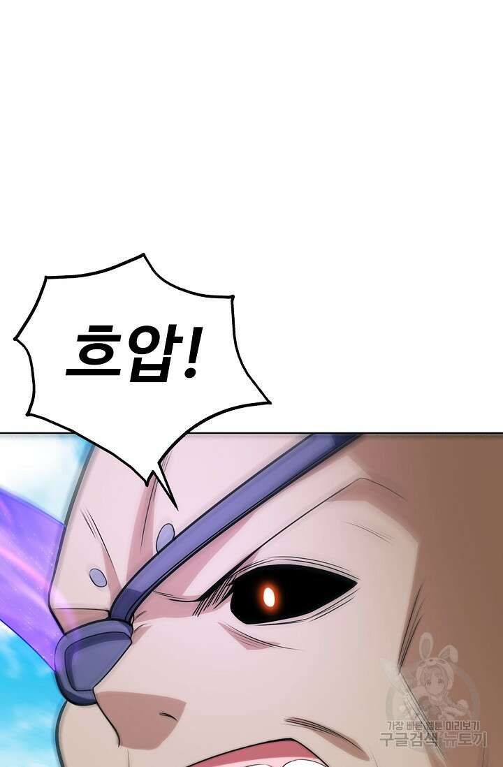 절세무신 273화 29