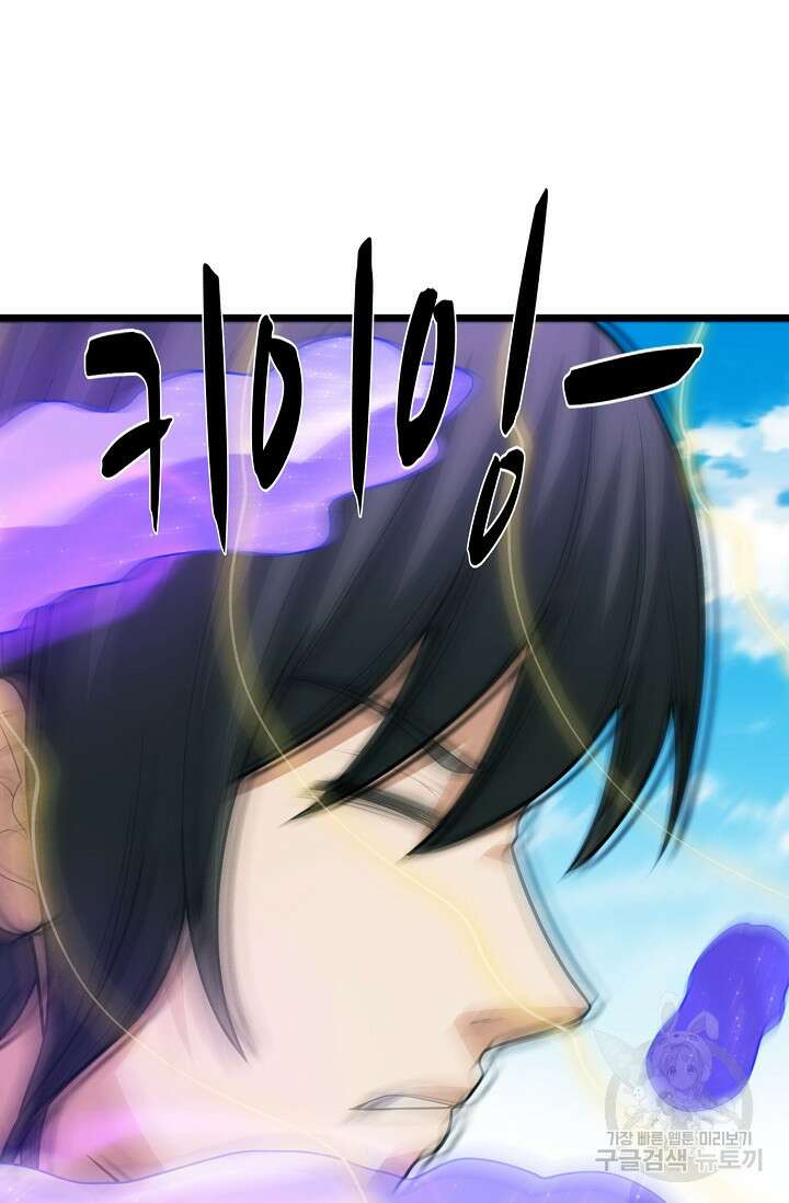 절세무신 273화 31