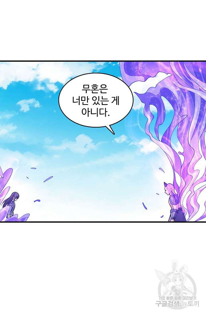절세무신 273화 39