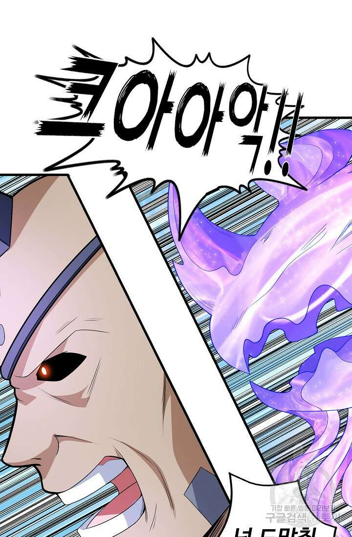 절세무신 273화 40