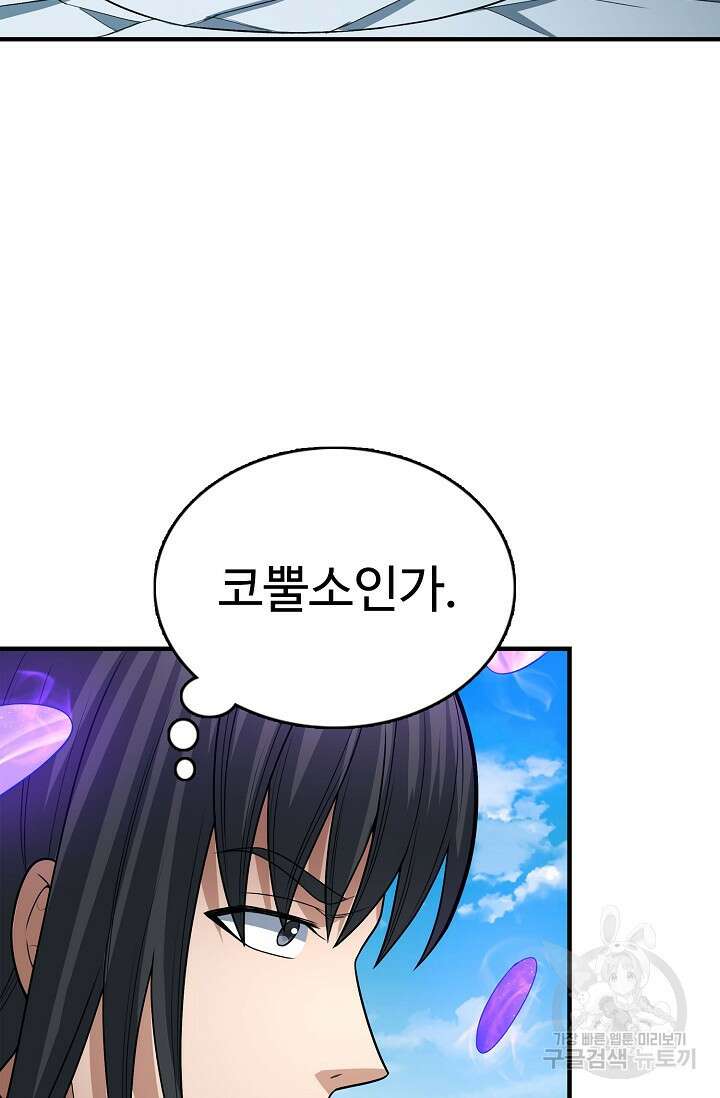 절세무신 273화 42