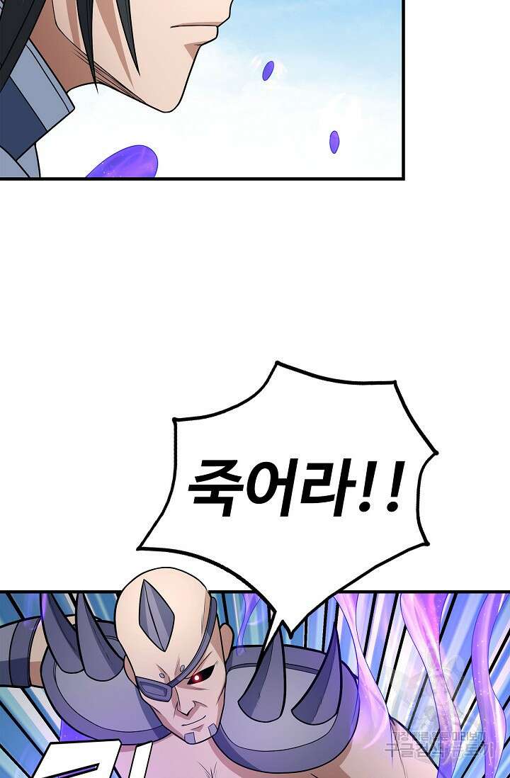 절세무신 273화 43
